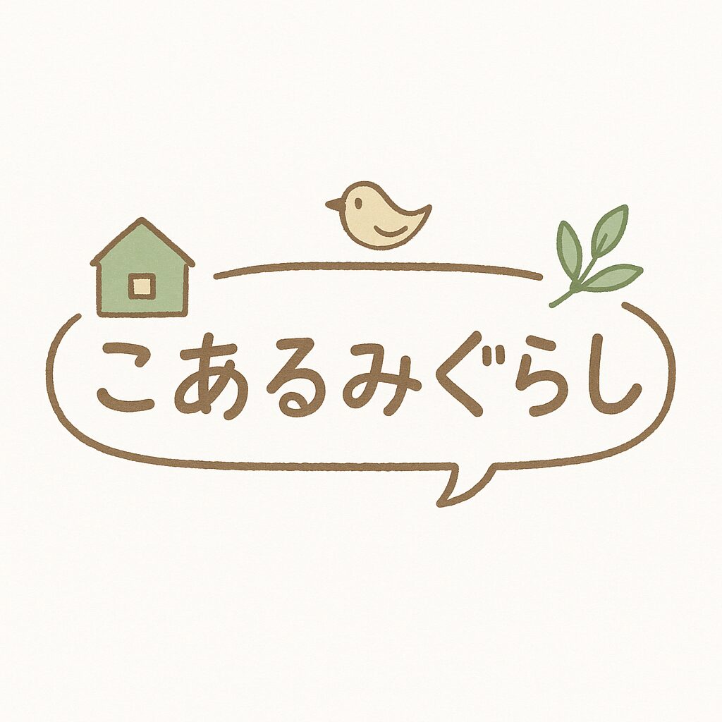 こあるみぐらし