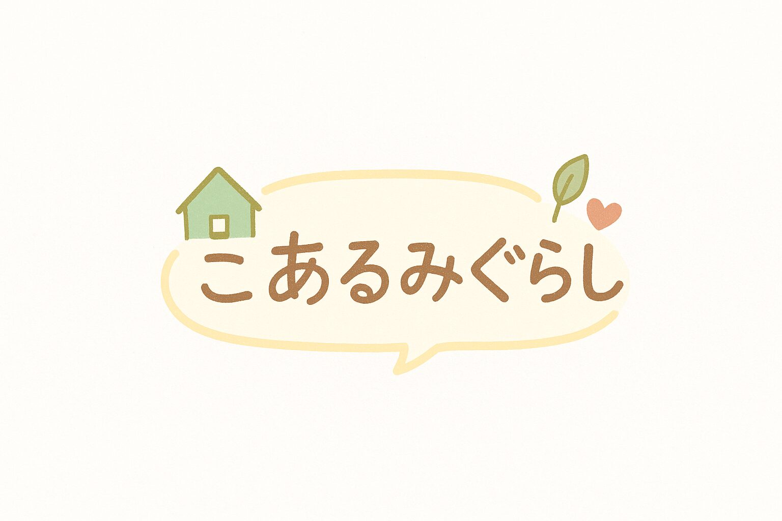 こあるみぐらし